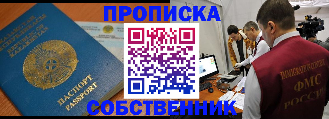 регистрация для школы в Заринске